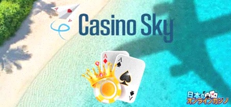 Casinosky mobile app