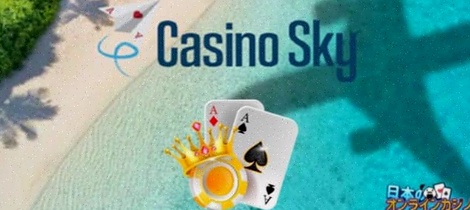 Casinosky homepage